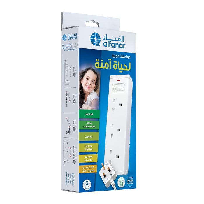 AL FANAR 3 Sockets Cord Extension 13A White 3meter