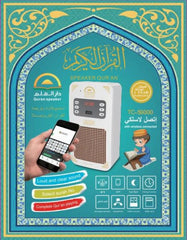 Holy Wall Speaker Bluetooth Al- Quran Light Speaker.(SQ-669)